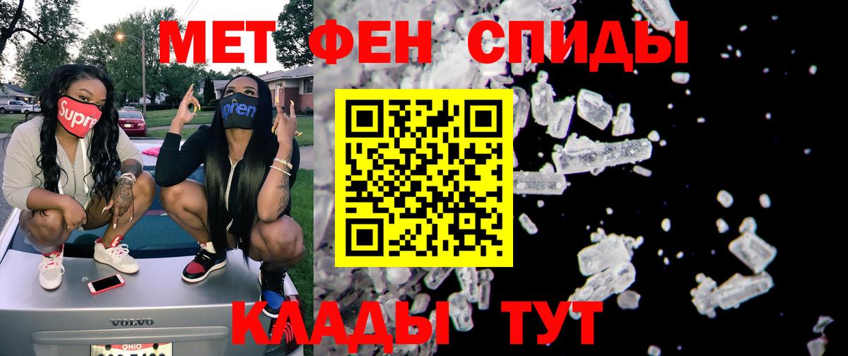 Соль-Илецк  АМФЕТАМИН VHQ  Вход с VPN 