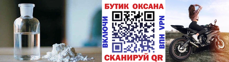 БУТИРАТ BDO  Соль-Илецк 