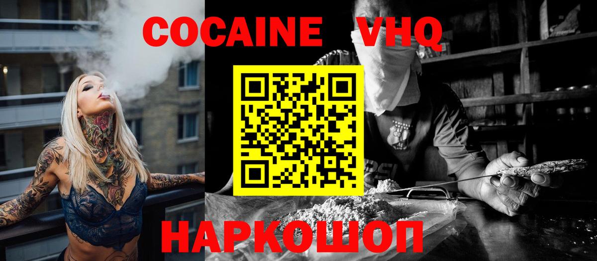 Cocaine Columbia Соль-Илецк