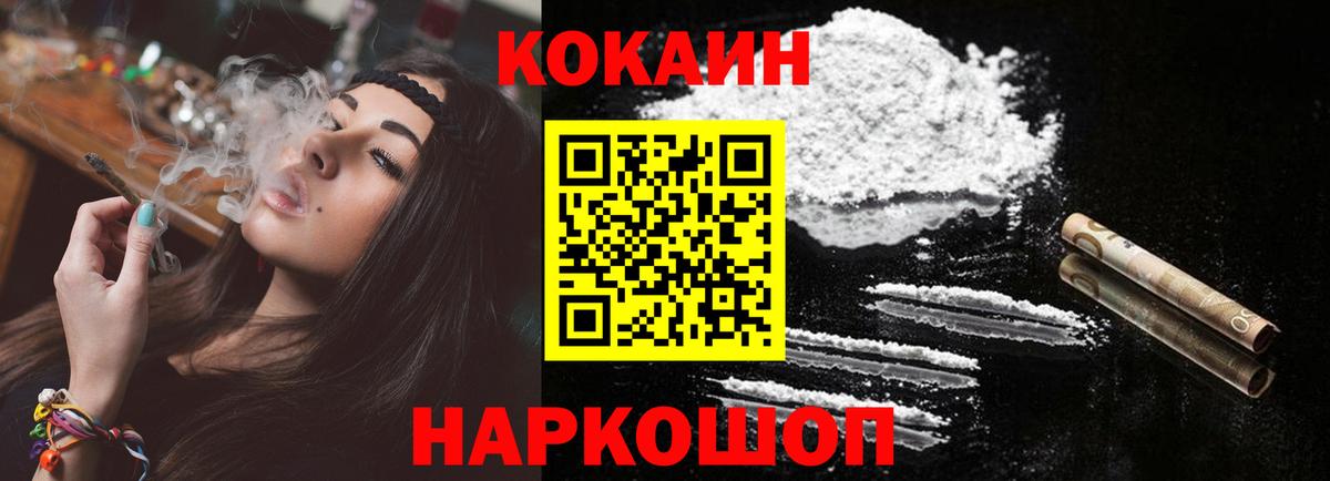 Соль-Илецк  COCAIN  Вход с VPN  COCAIN 98% 