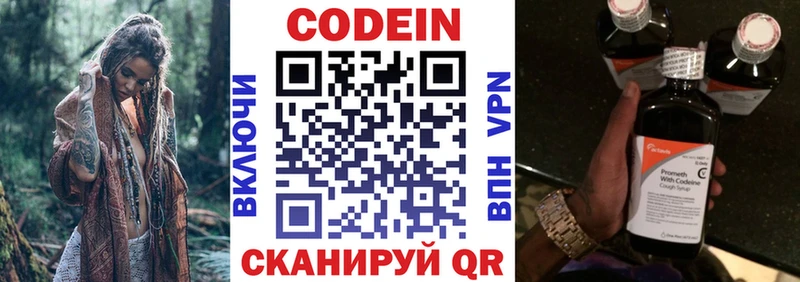 наркота  Соль-Илецк  OMG вход  Кодеин Purple Drank 