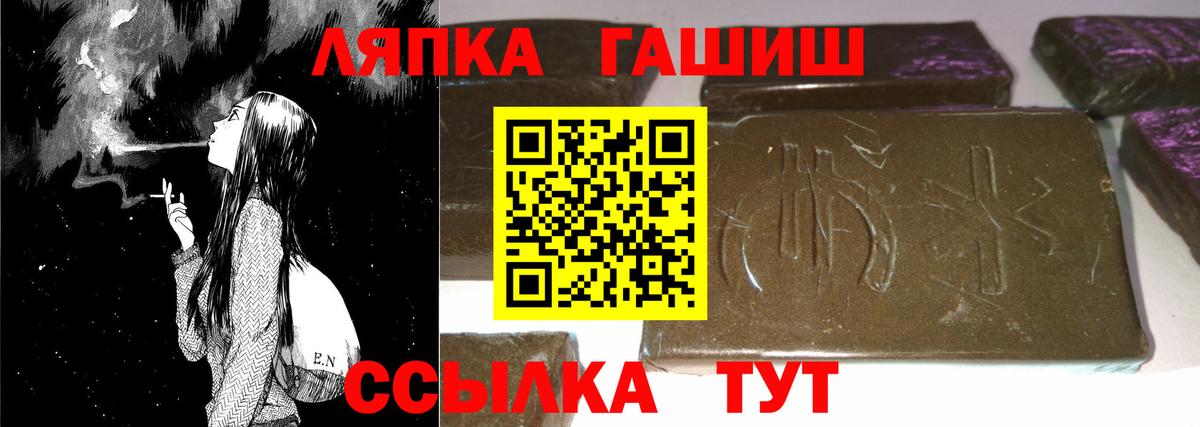 ГАШ ice o lator Соль-Илецк