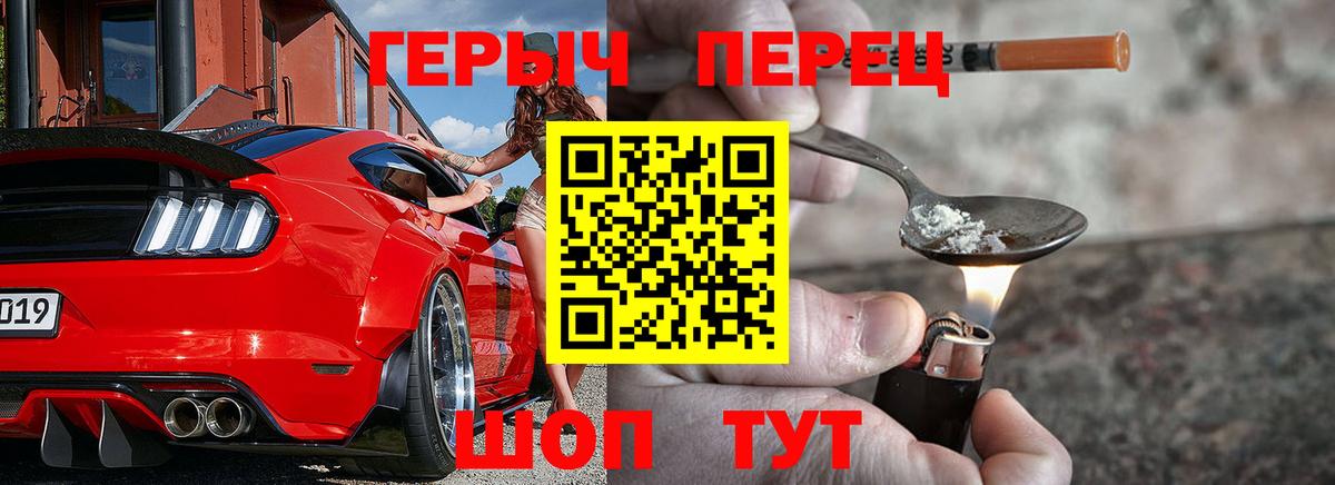 Героин VHQ Соль-Илецк
