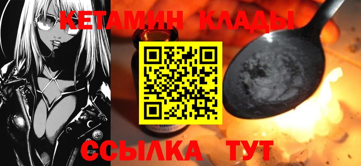 КЕТАМИН VHQ Соль-Илецк