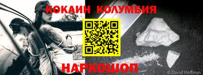 кокаин перу Можга