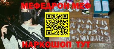 мефедрон Моздок