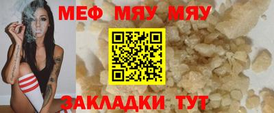 мефедрон Моздок