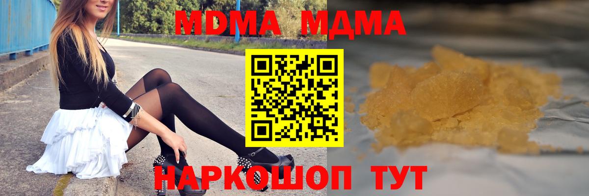 Соль-Илецк  MDMA кристаллы  MDMA  MDMA crystal  Вход с VPN 