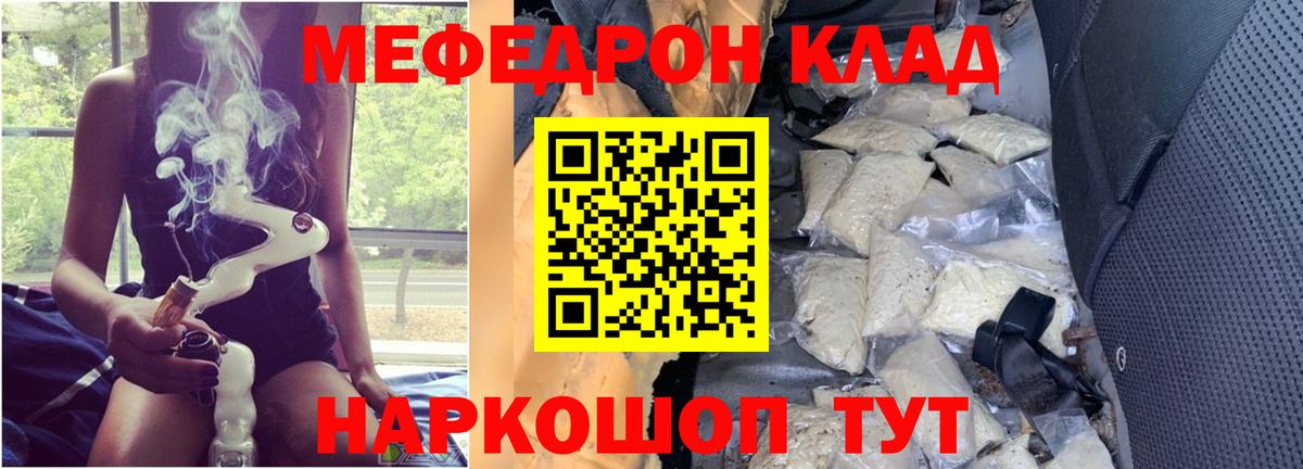Соль-Илецк  Мефедрон VHQ  МЯУ-МЯУ мяу мяу  закладки  Вход с VPN  Мефедрон 