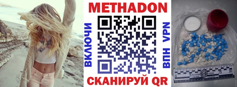 Метадон белоснежный  Соль-Илецк 