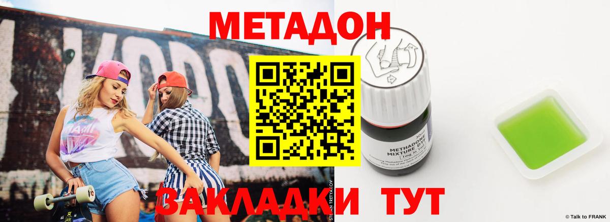 Метадон VHQ  Вход с VPN  Метадон VHQ  Соль-Илецк 