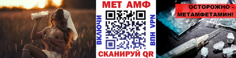 как найти закладки  Соль-Илецк  mega онион  МЕТАМФЕТАМИН винт 