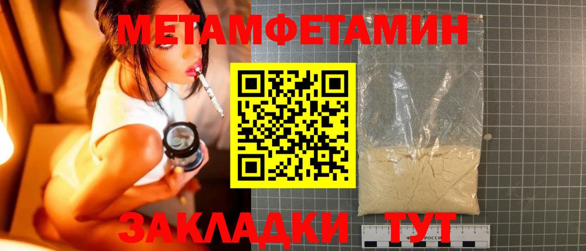 Метамфетамин Methamphetamine Соль-Илецк