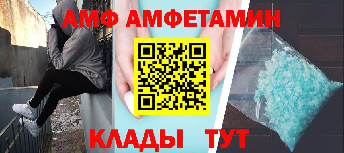 Соль-Илецк  МЕТАМФЕТАМИН Methamphetamine  Вход с VPN 