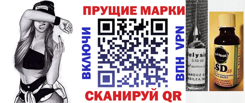 Наркотические марки 1,8мг  Соль-Илецк 